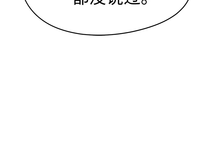 绝对回归 第77话 第69页
