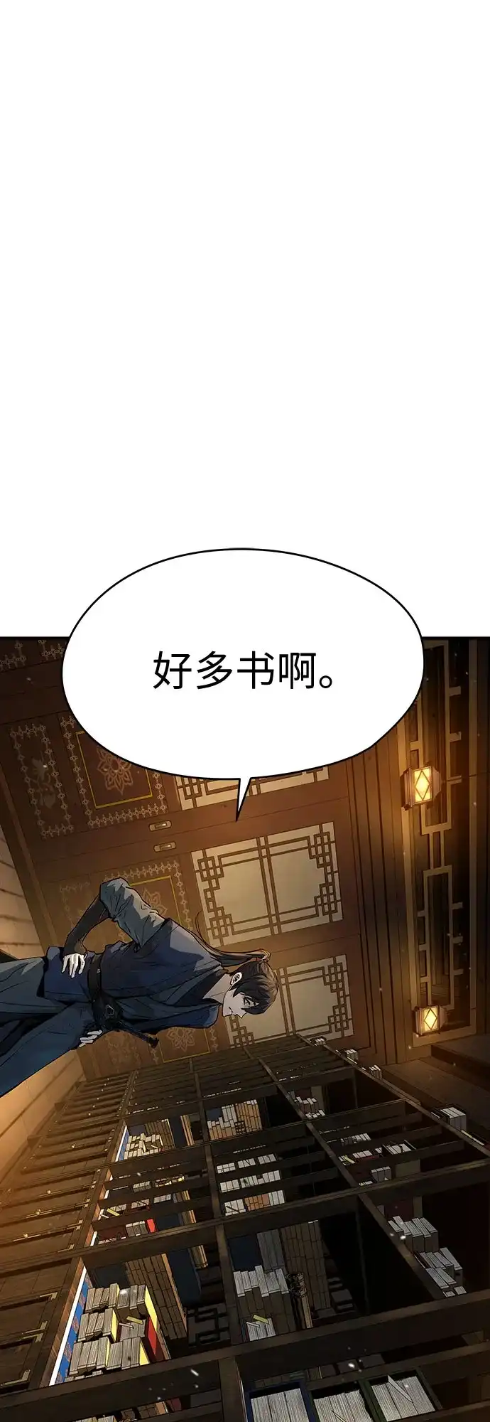 绝对回归 第77话 第36页