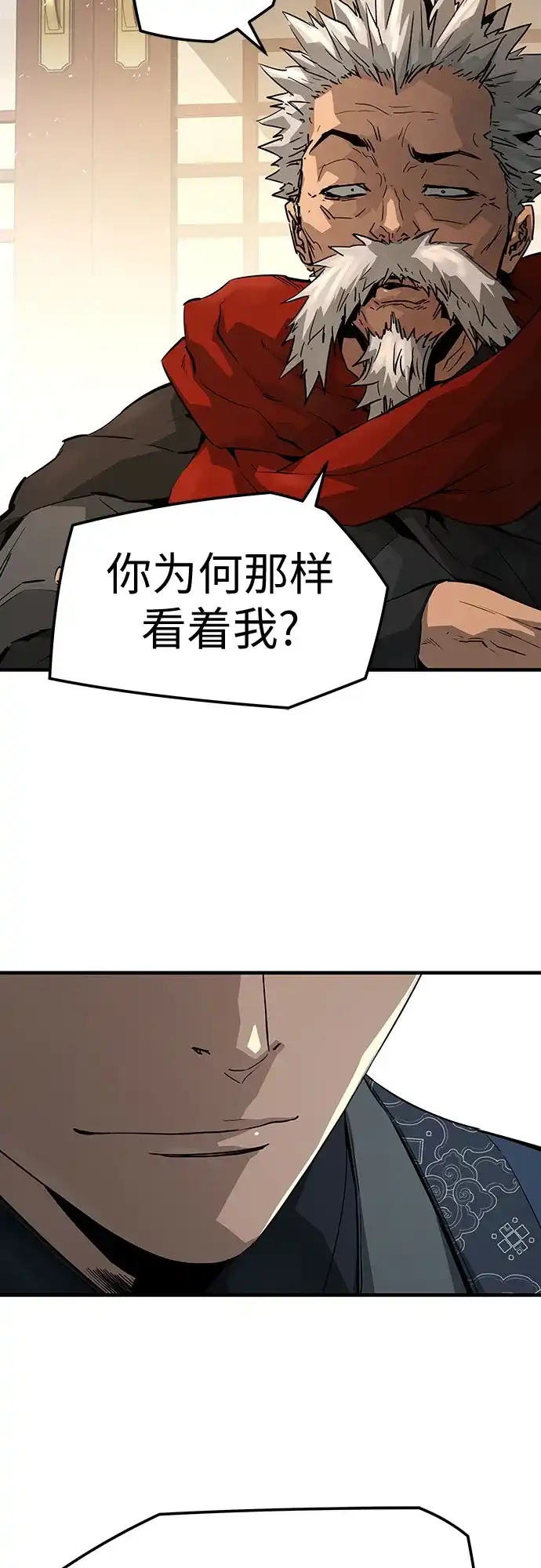 绝对回归 第78话 第3页