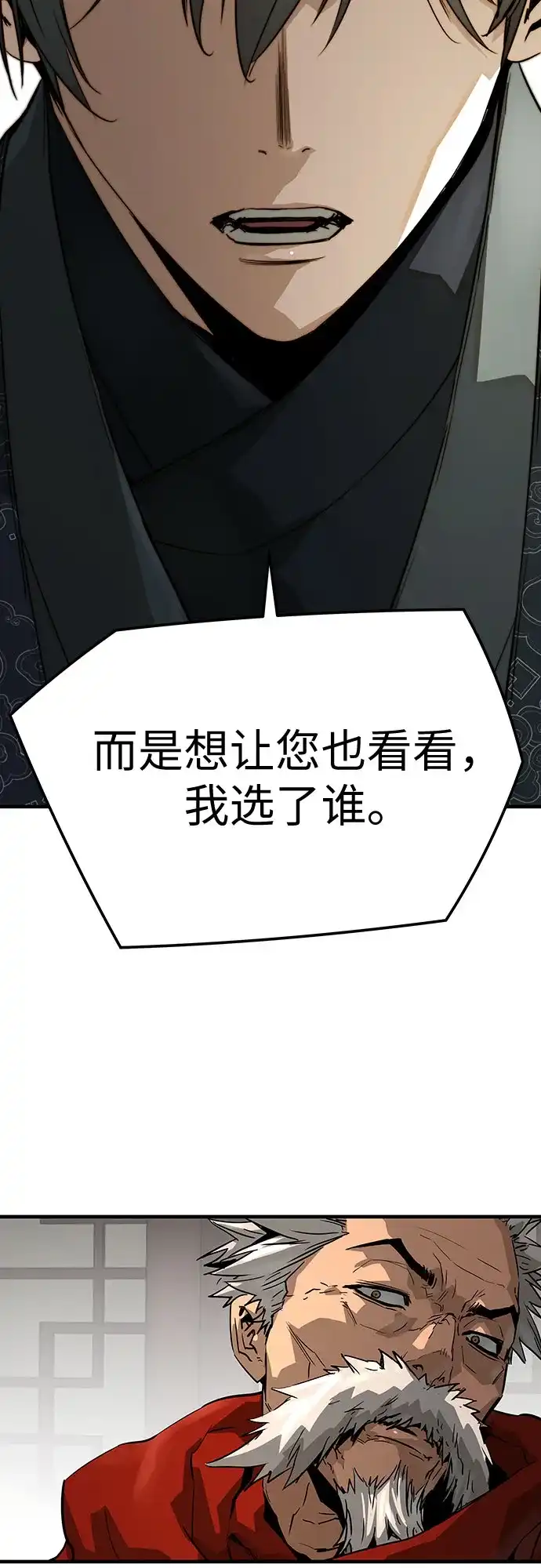 绝对回归 第78话 第11页