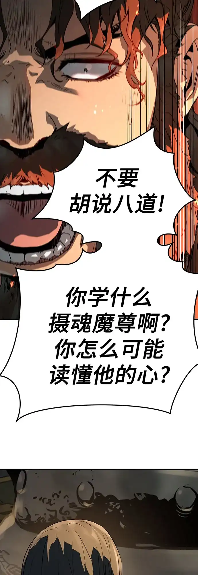 绝对回归 第78话 第47页