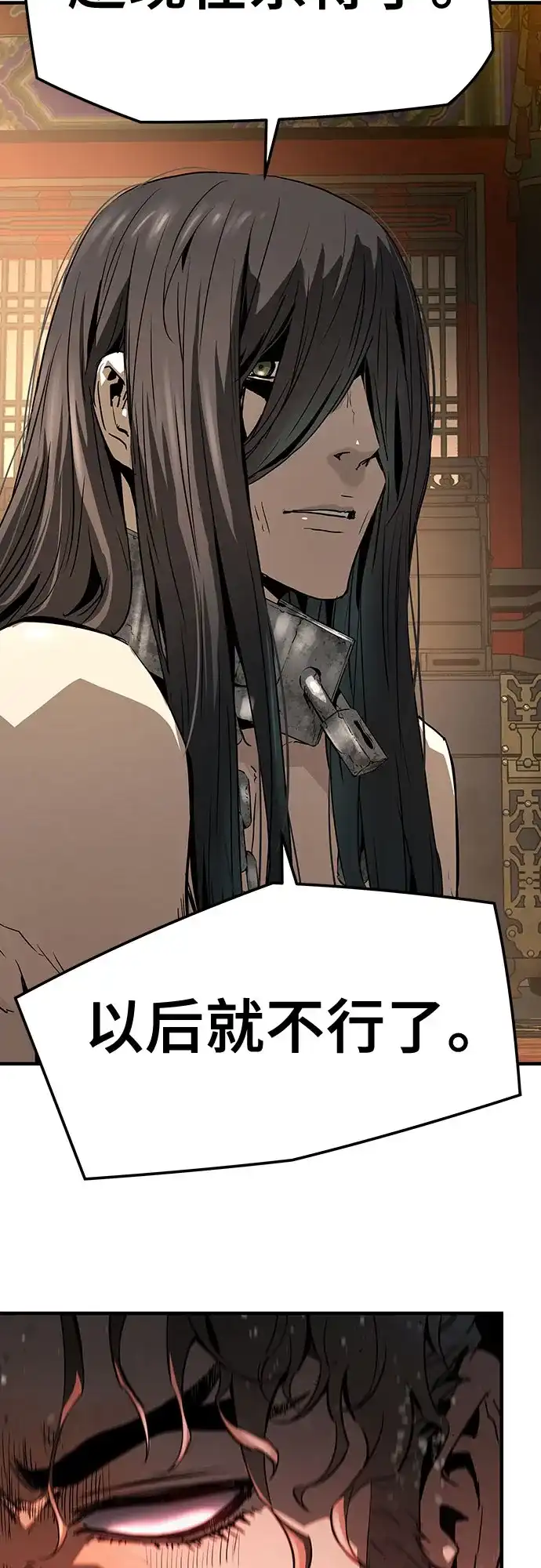 绝对回归 第78话 第54页