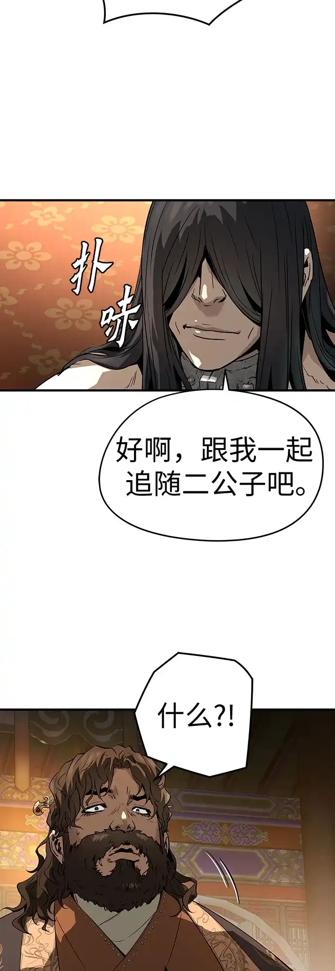 绝对回归 第78话 第78页