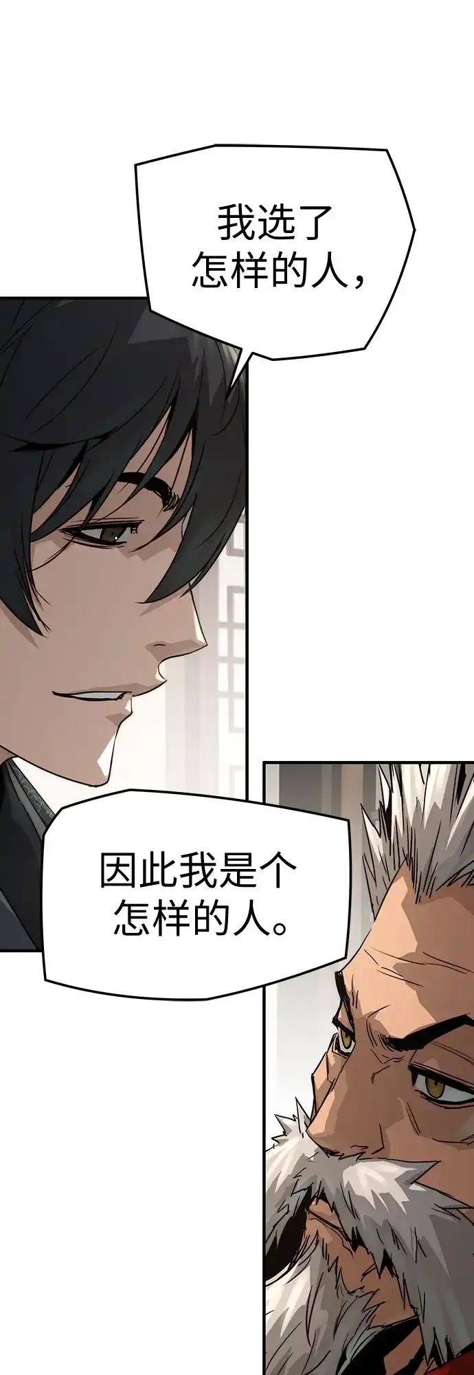绝对回归 第78话 第18页