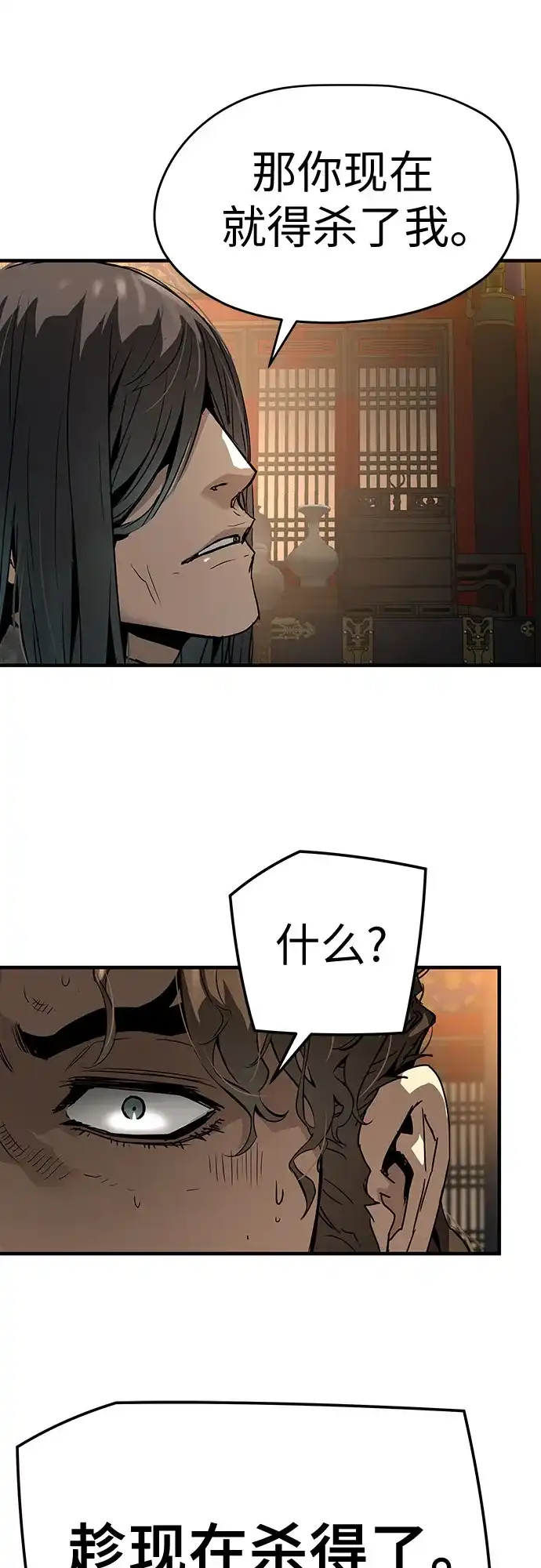 绝对回归 第78话 第53页