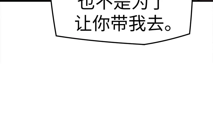 绝对回归 第78话 第9页