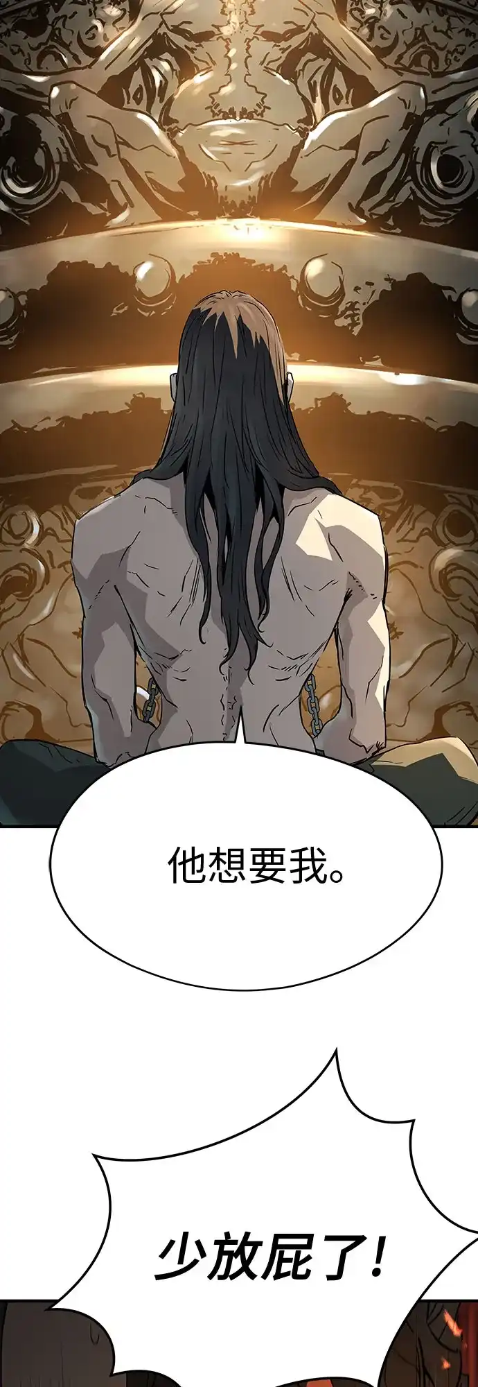 绝对回归 第78话 第46页