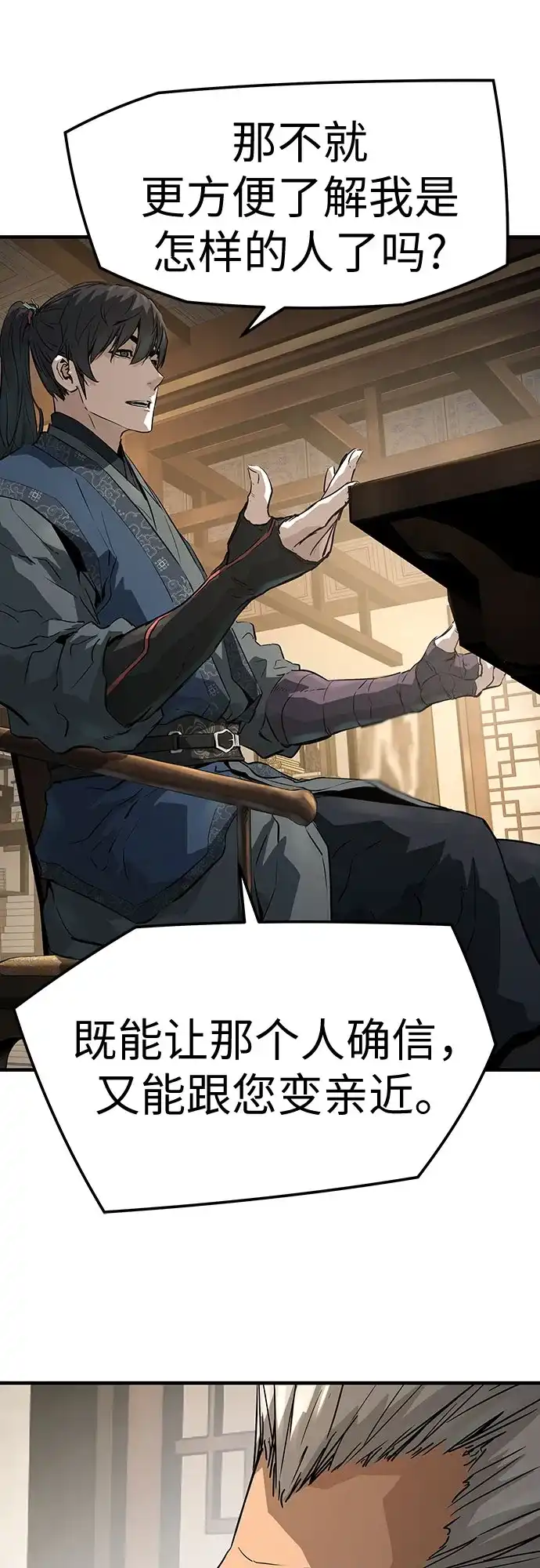 绝对回归 第78话 第14页