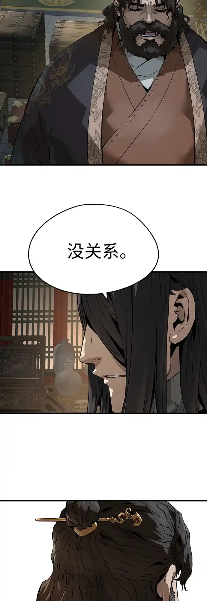 绝对回归 第78话 第28页
