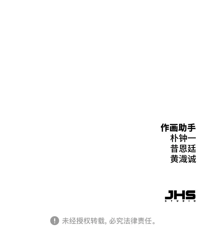 绝对回归 第78话 第86页