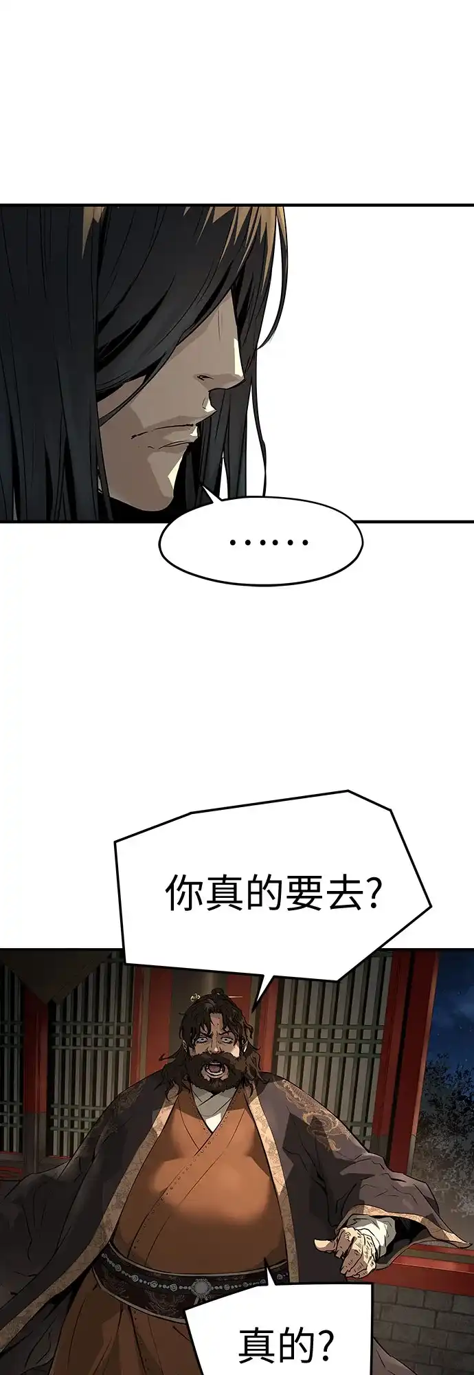 绝对回归 第78话 第41页