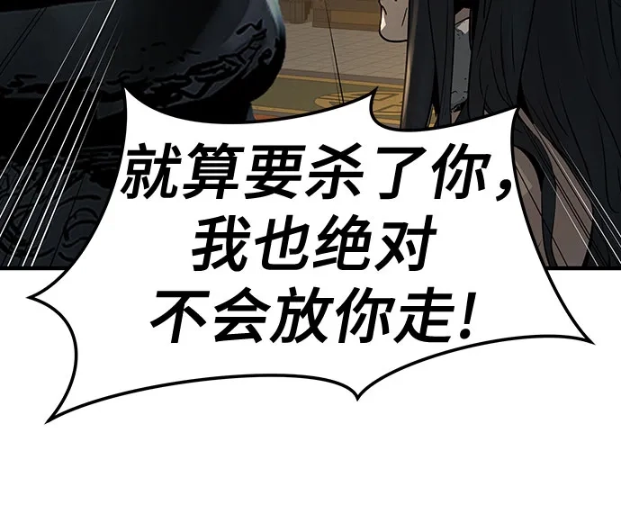 绝对回归 第78话 第52页