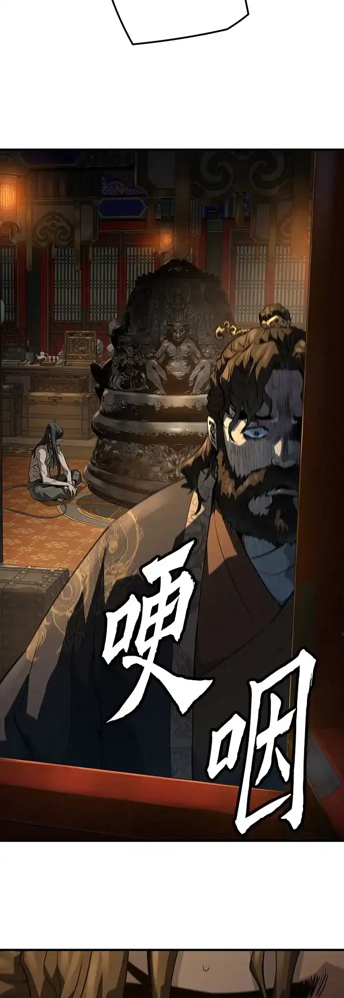 绝对回归 第78话 第32页