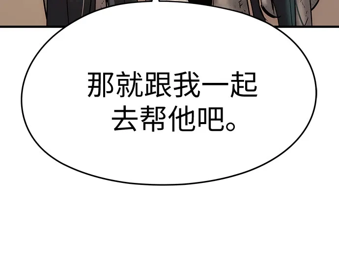 绝对回归 第78话 第80页