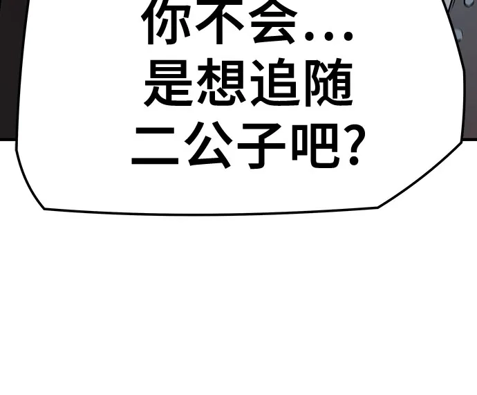 绝对回归 第78话 第40页