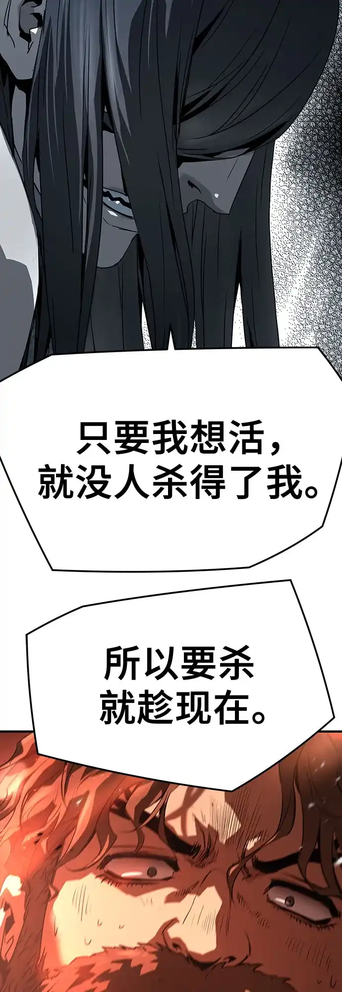 绝对回归 第78话 第62页