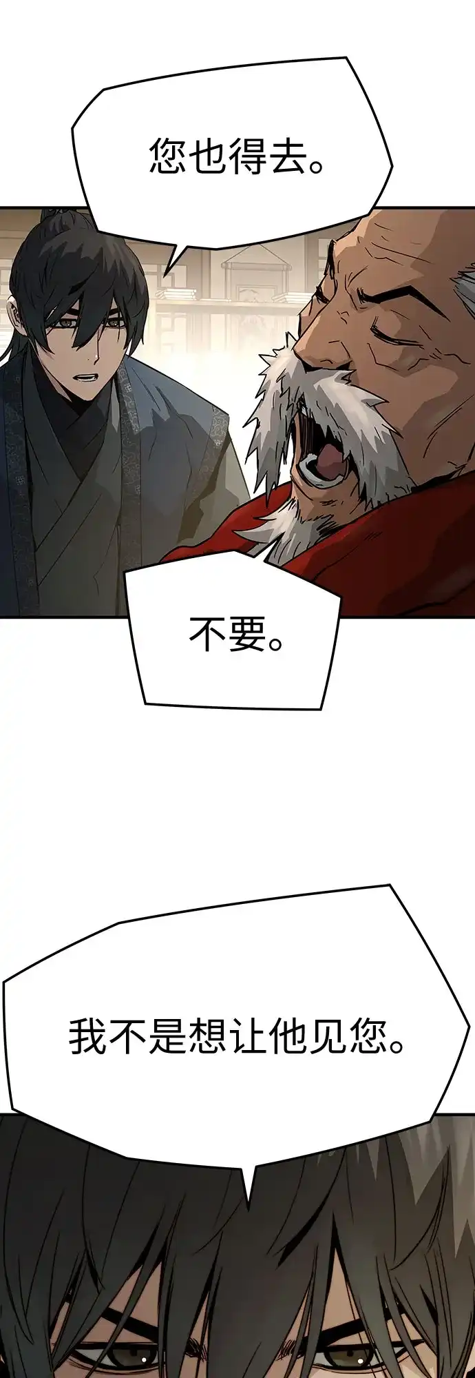 绝对回归 第78话 第10页