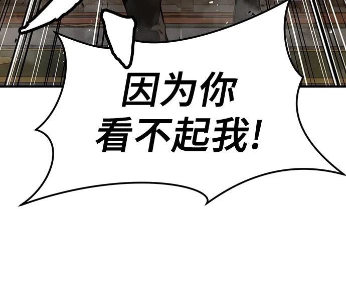 绝对回归 第78话 第56页