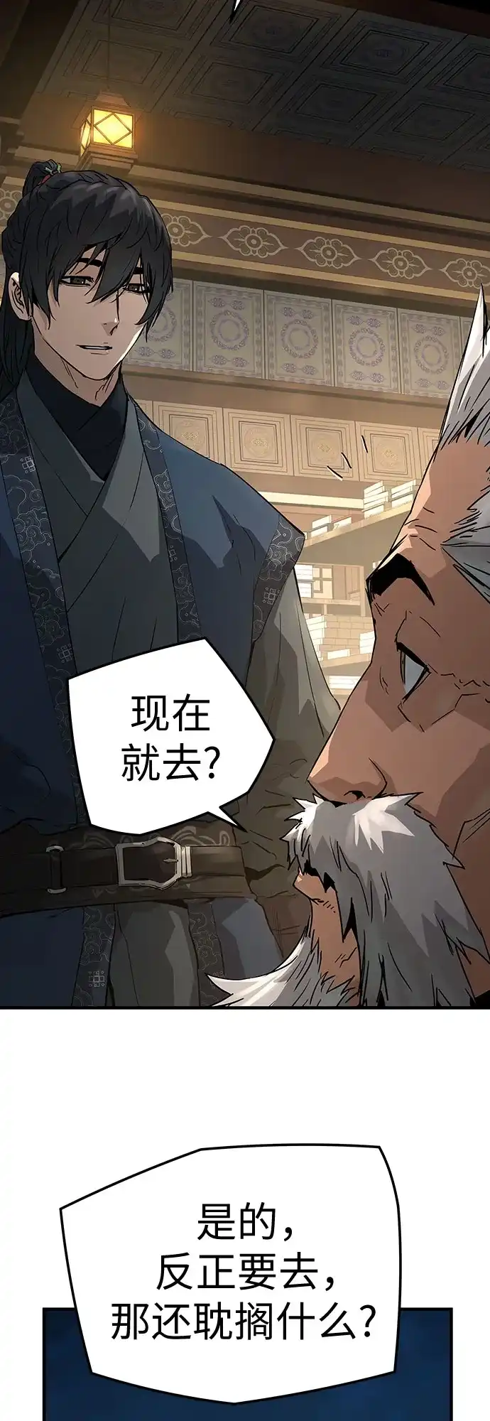 绝对回归 第78话 第16页
