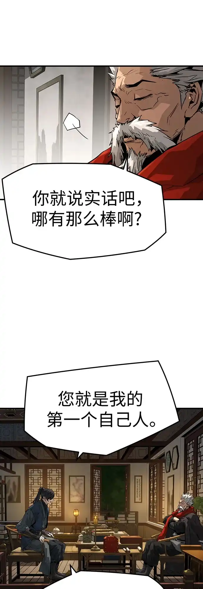 绝对回归 第78话 第6页