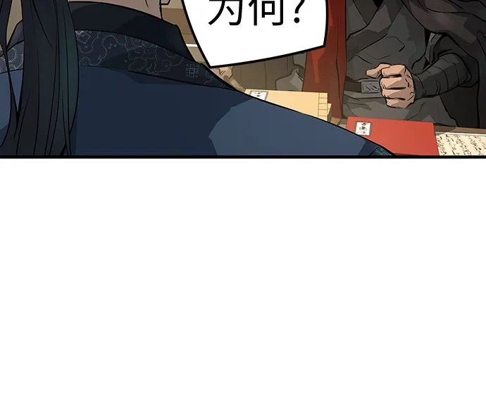 绝对回归 第78话 第13页