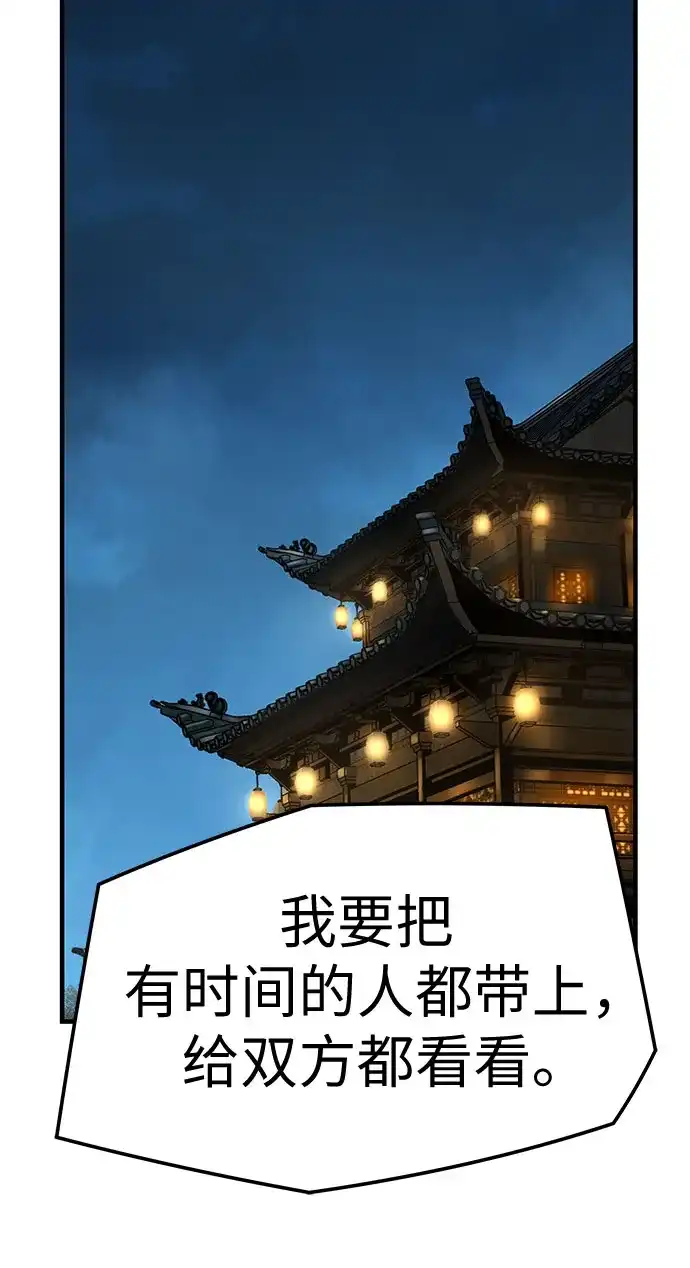 绝对回归 第78话 第17页