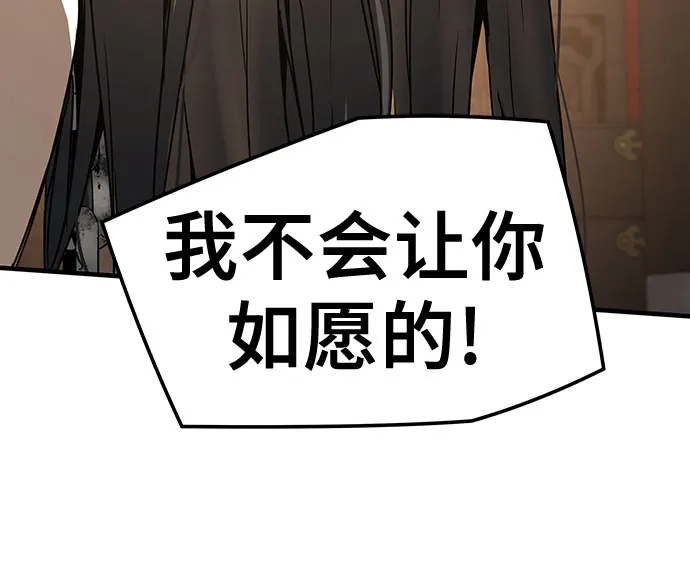 绝对回归 第78话 第68页