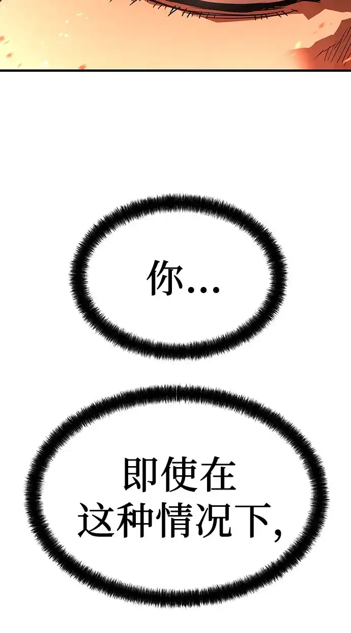 绝对回归 第78话 第60页