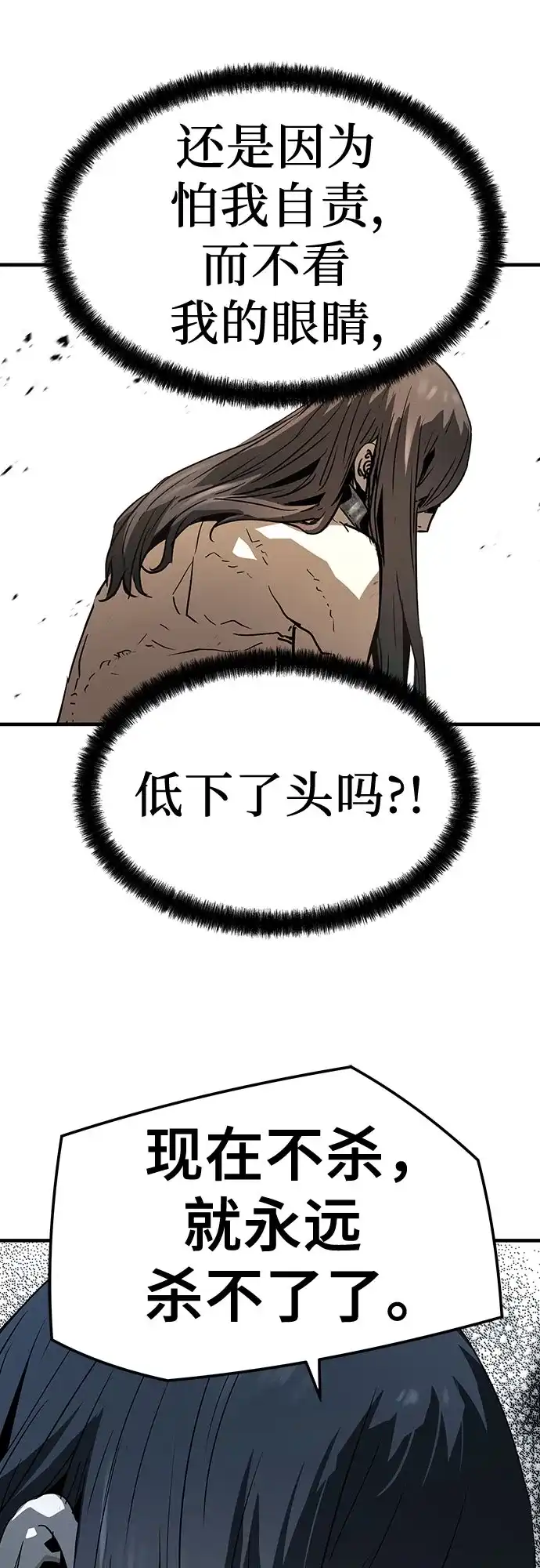 绝对回归 第78话 第61页
