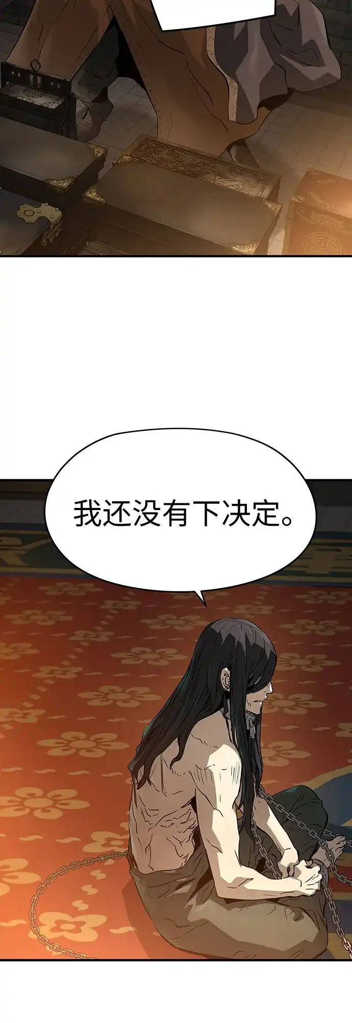 绝对回归 第78话 第42页