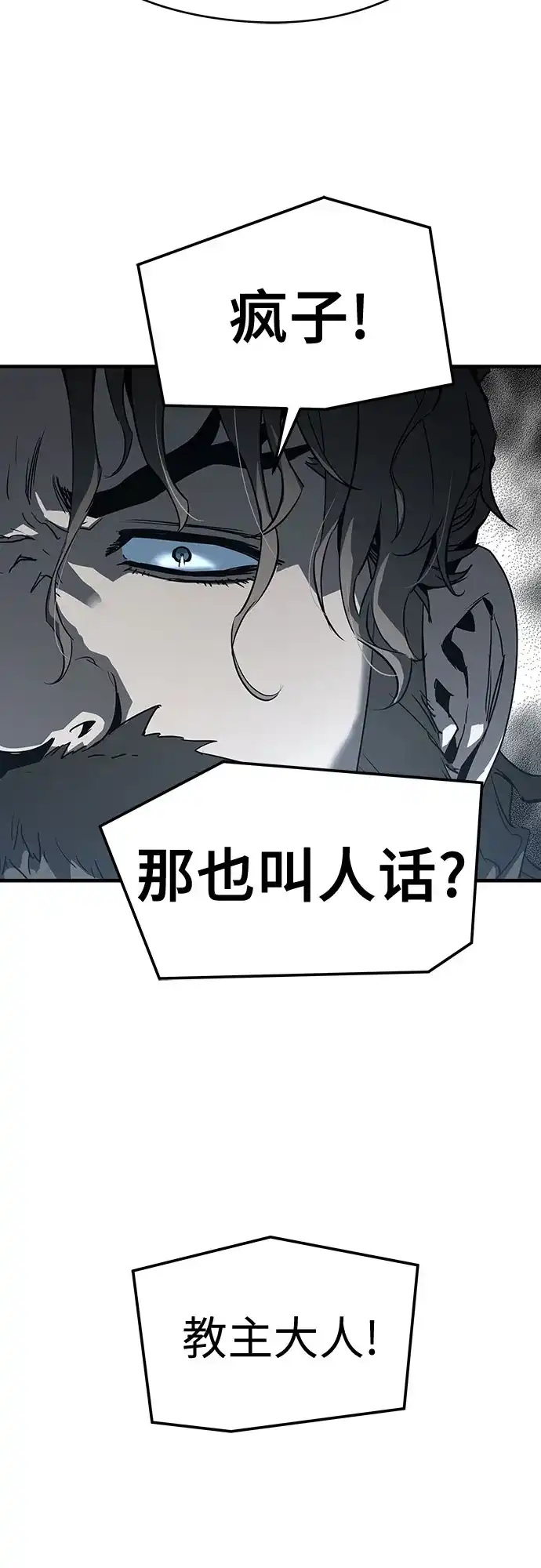 绝对回归 第78话 第82页