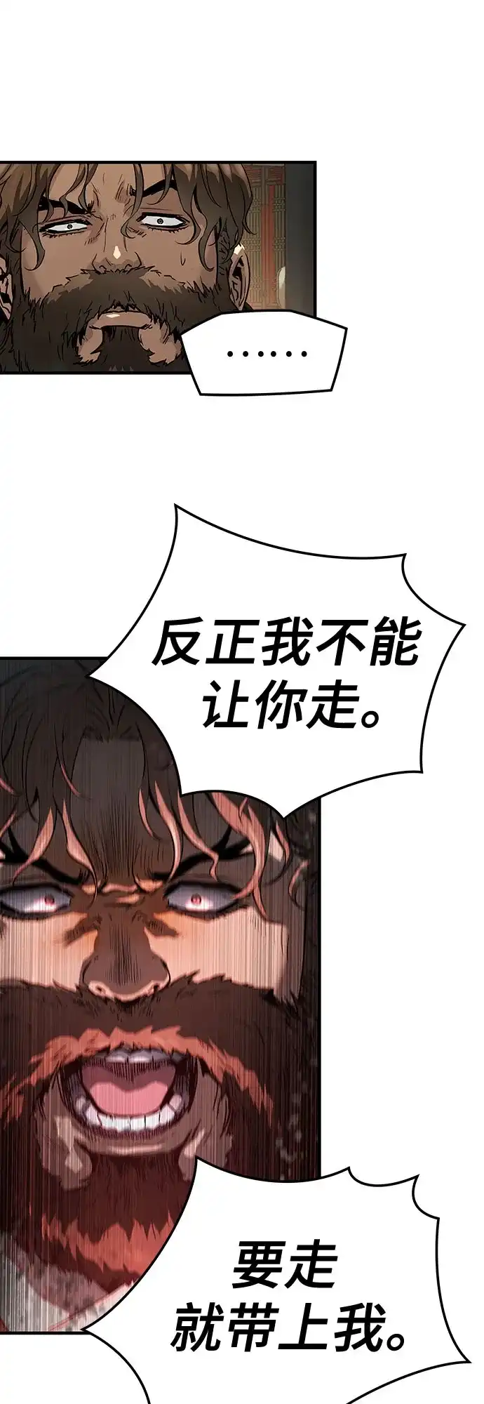 绝对回归 第78话 第77页