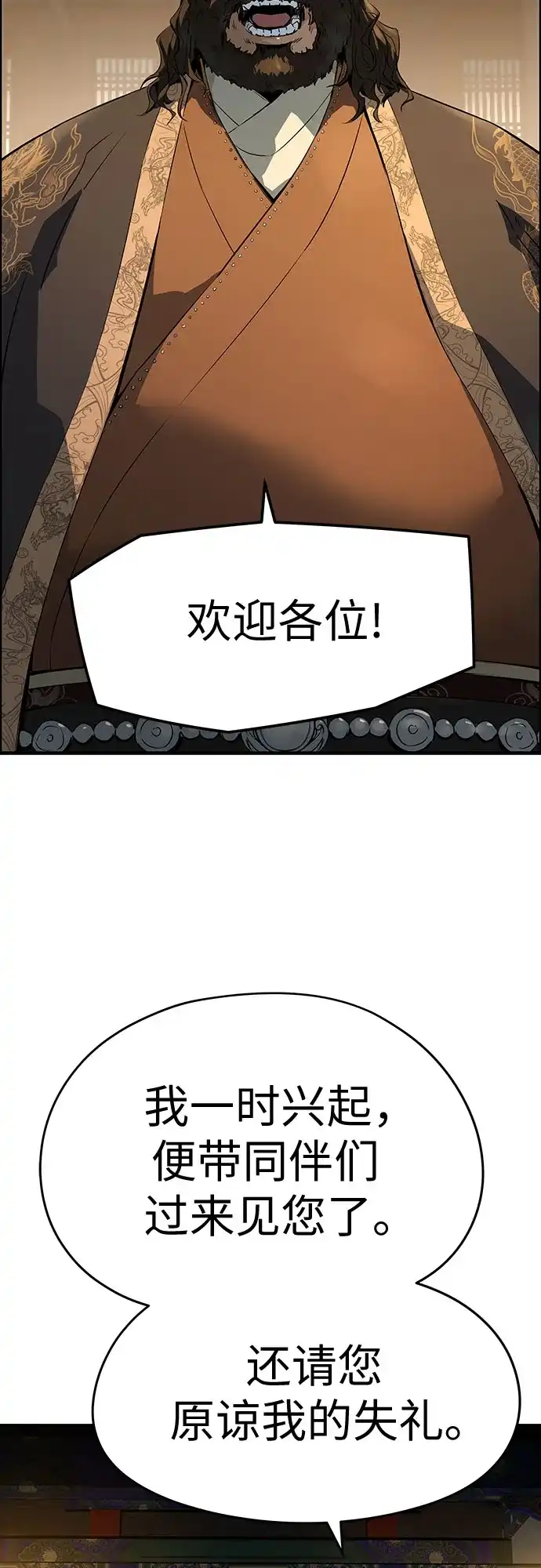 绝对回归 第79话 第13页