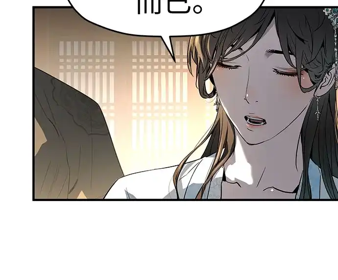 绝对回归 第79话 第22页