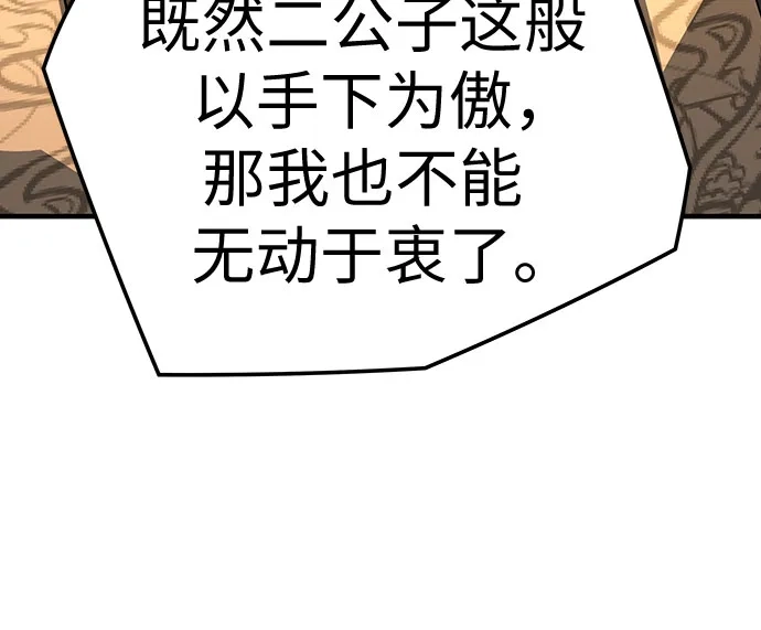 绝对回归 第79话 第46页