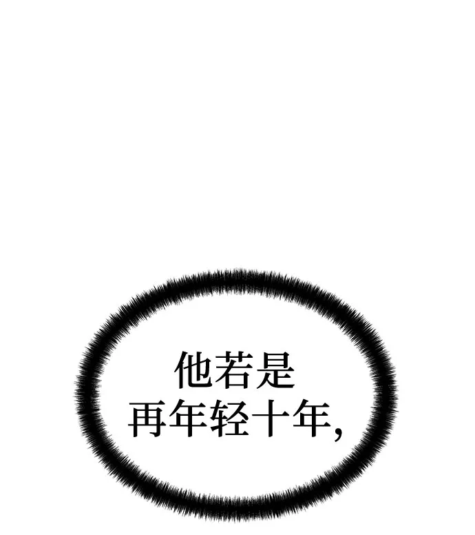 绝对回归 第79话 第54页