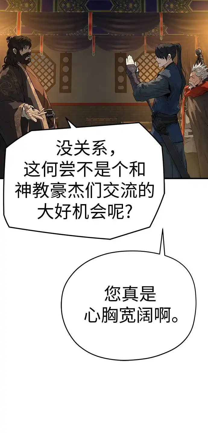 绝对回归 第79话 第14页