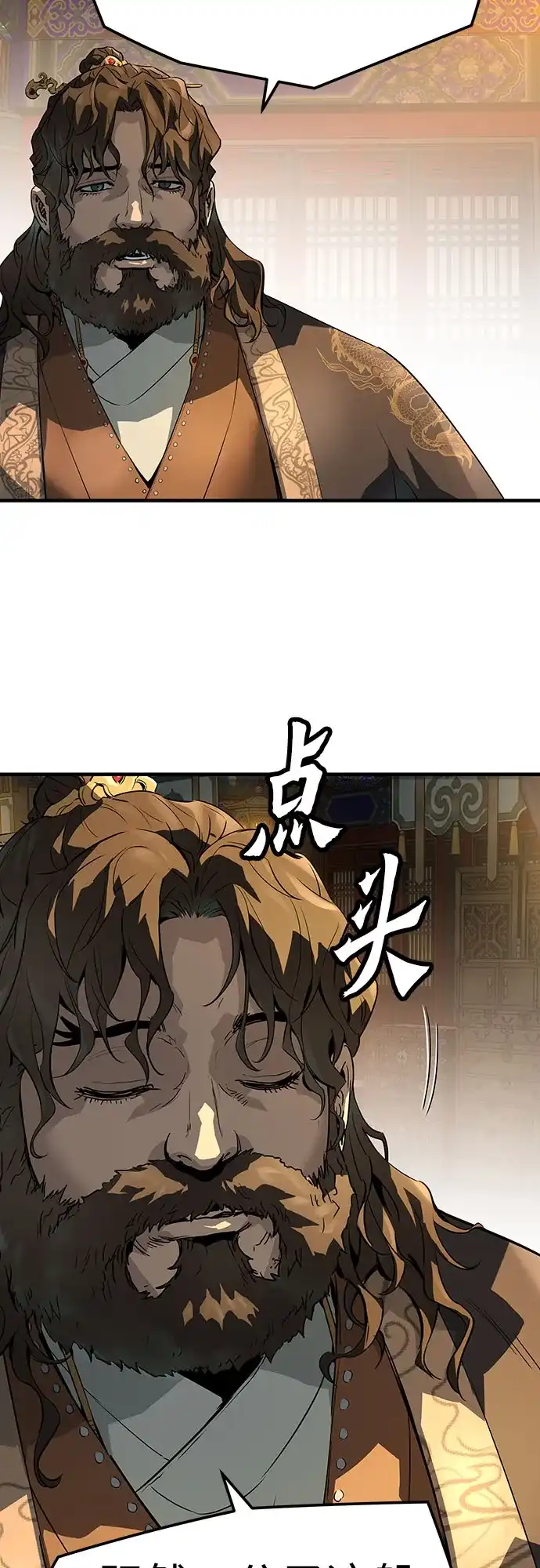 绝对回归 第79话 第45页