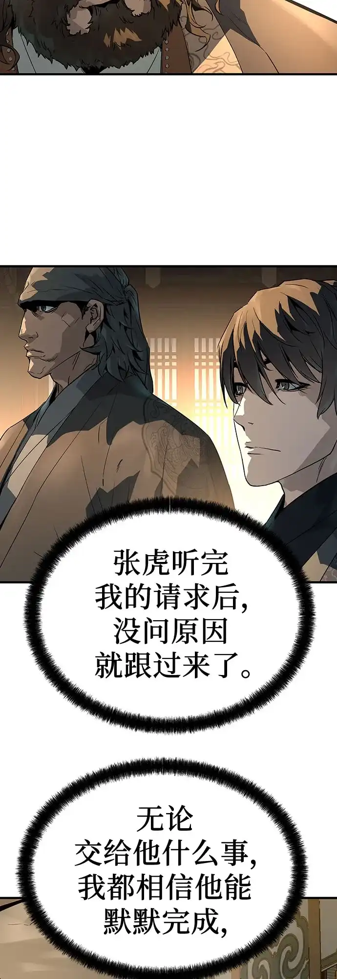 绝对回归 第79话 第32页