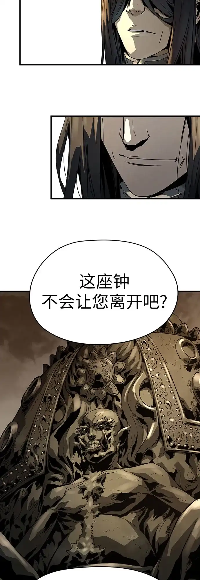绝对回归 第79话 第69页