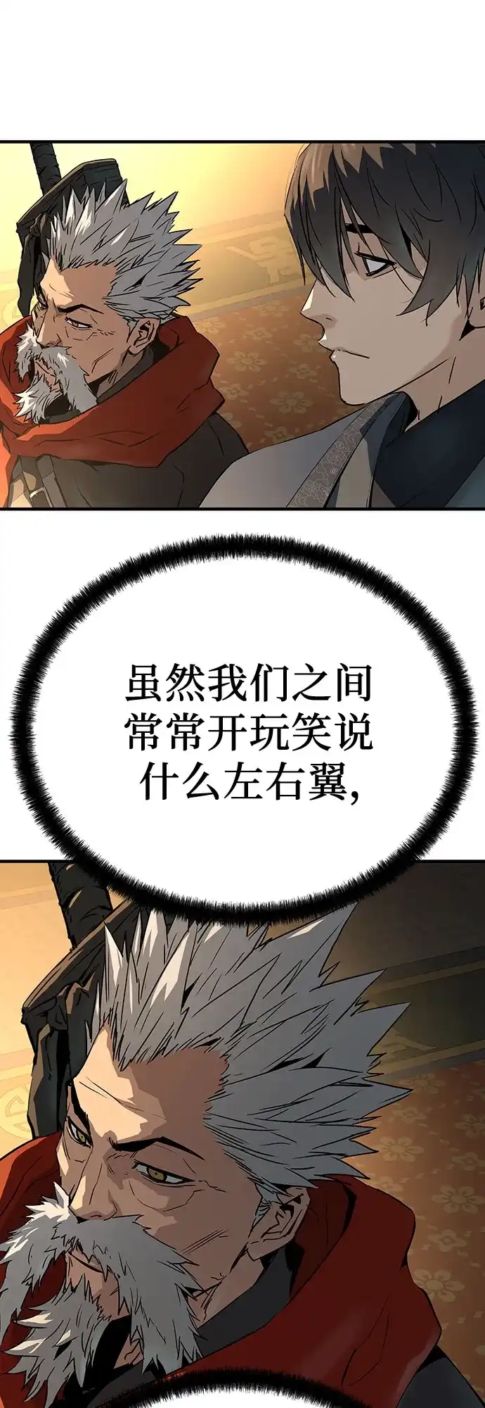绝对回归 第79话 第19页
