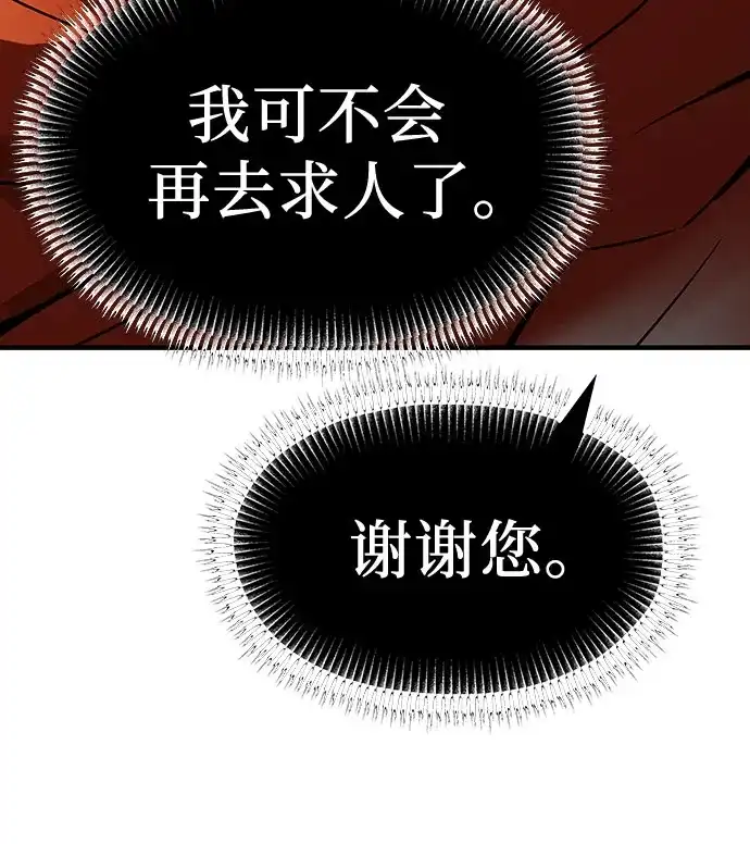 绝对回归 第79话 第26页