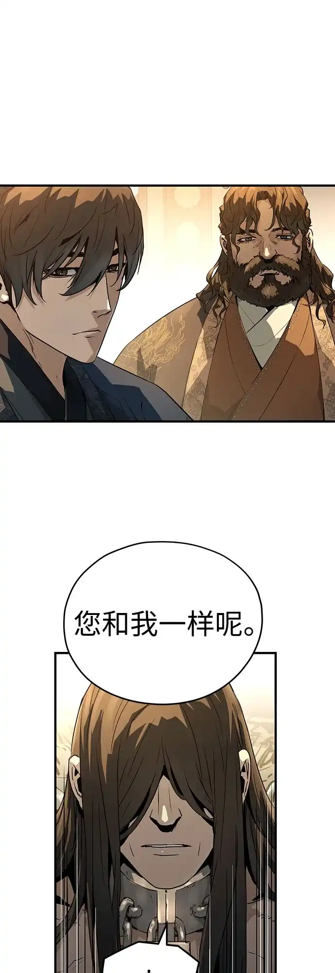 绝对回归 第79话 第67页
