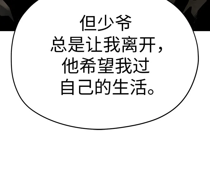 绝对回归 第79话 第70页