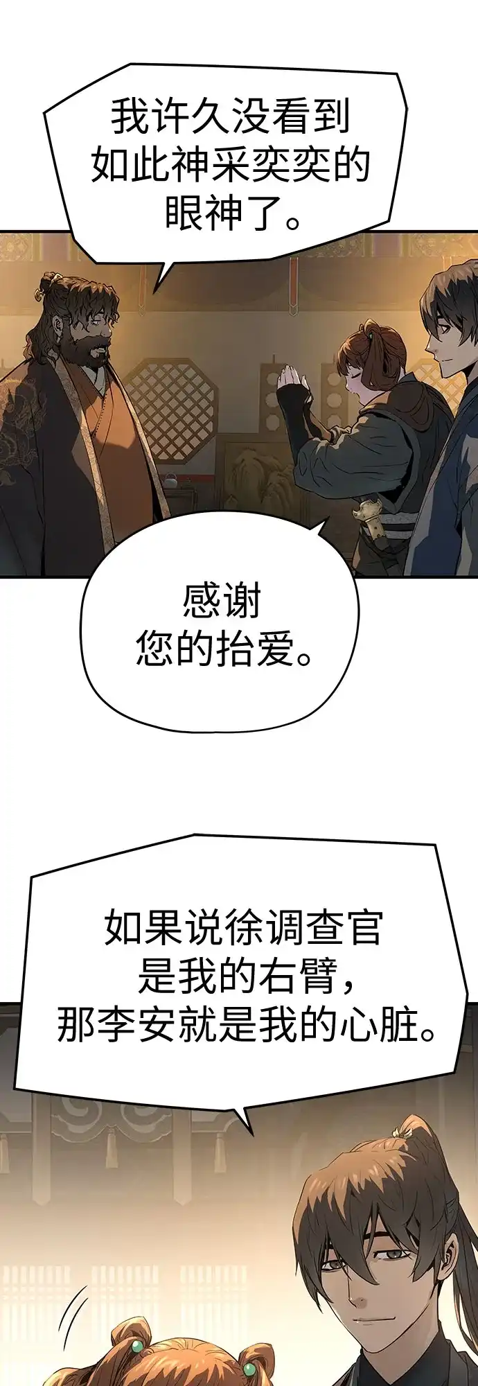 绝对回归 第79话 第39页