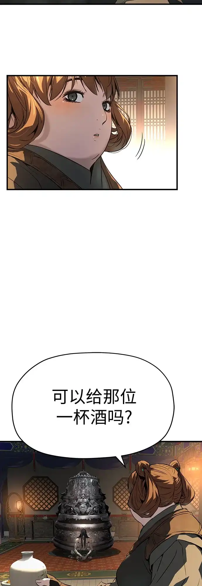 绝对回归 第79话 第61页