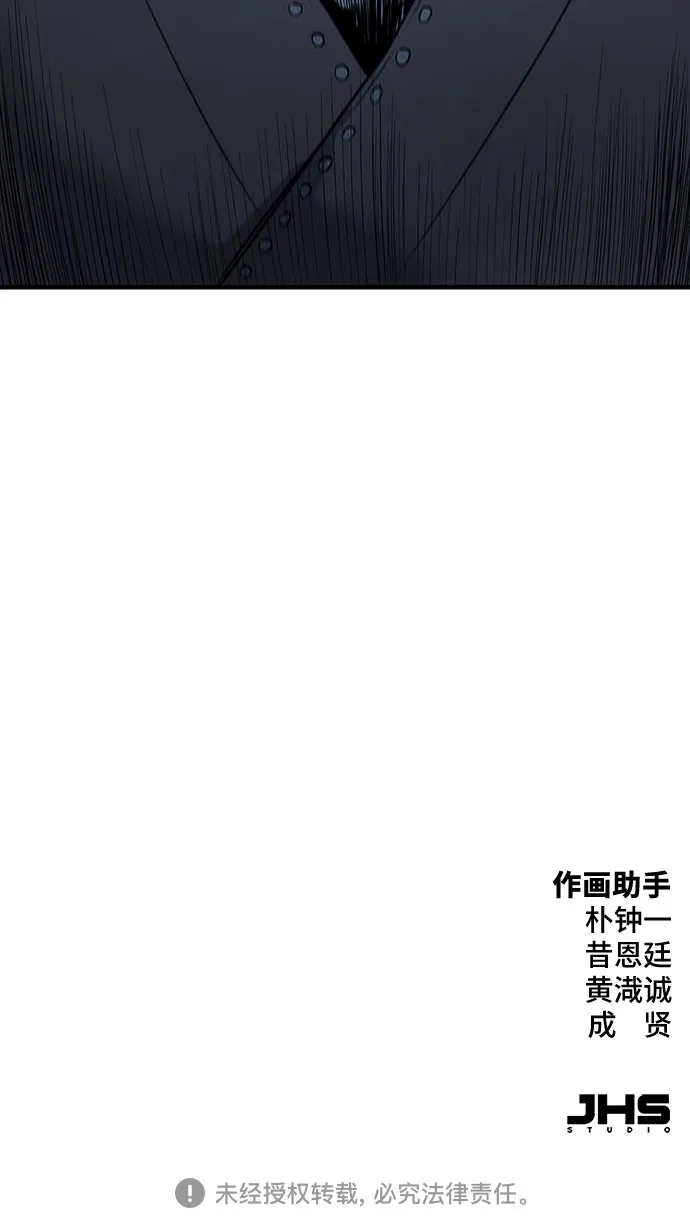 绝对回归 第80话 第93页