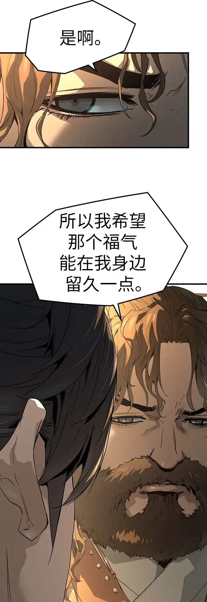绝对回归 第80话 第36页