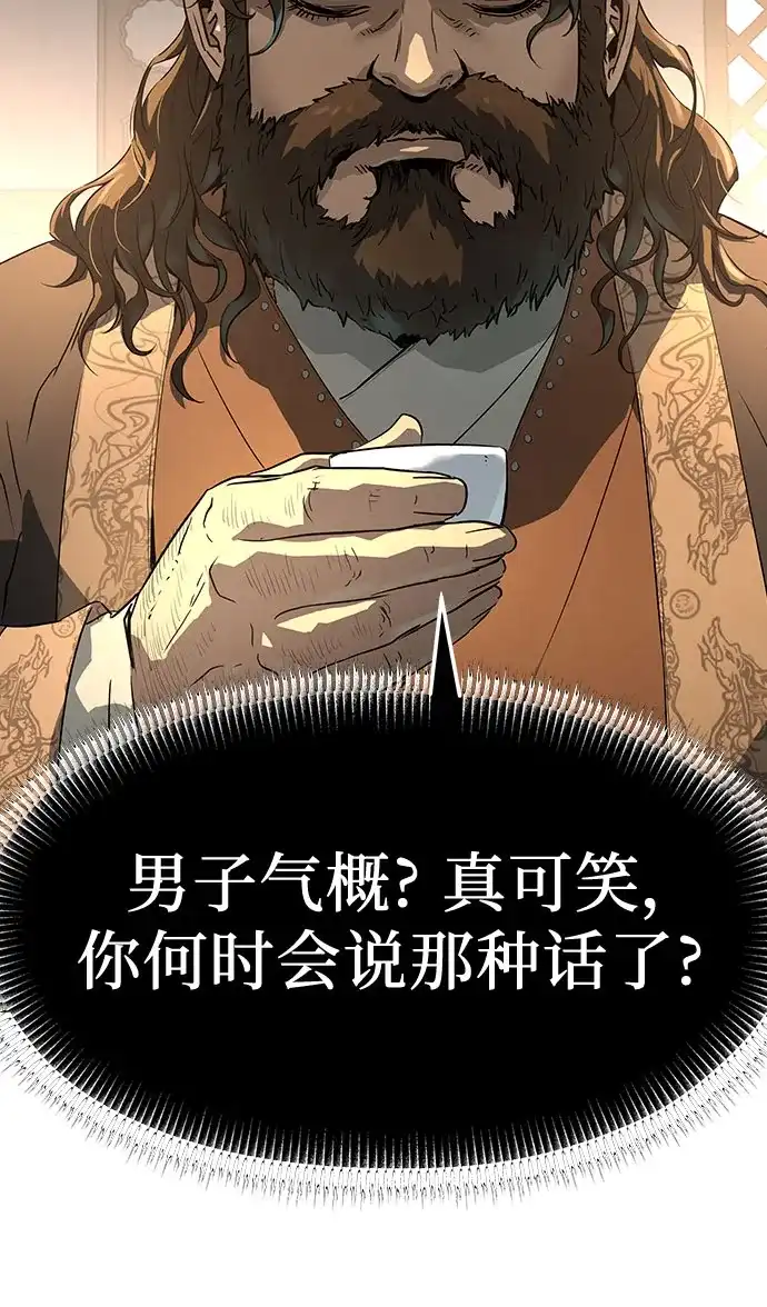绝对回归 第80话 第21页