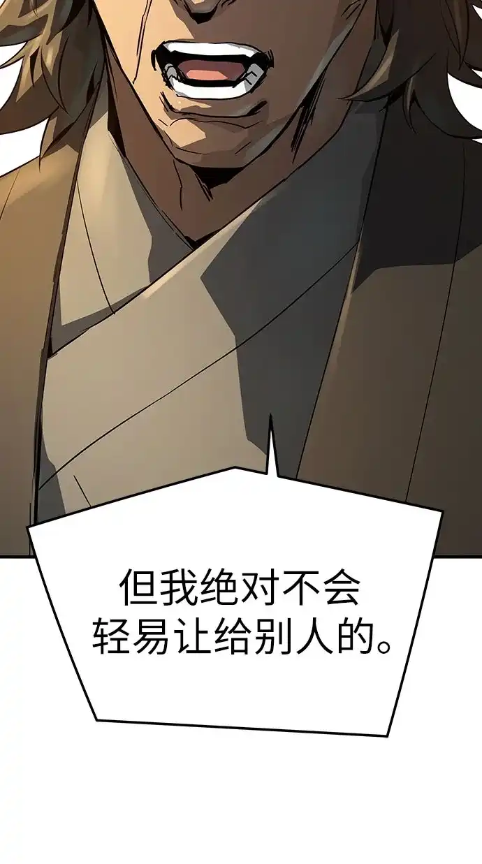 绝对回归 第80话 第13页